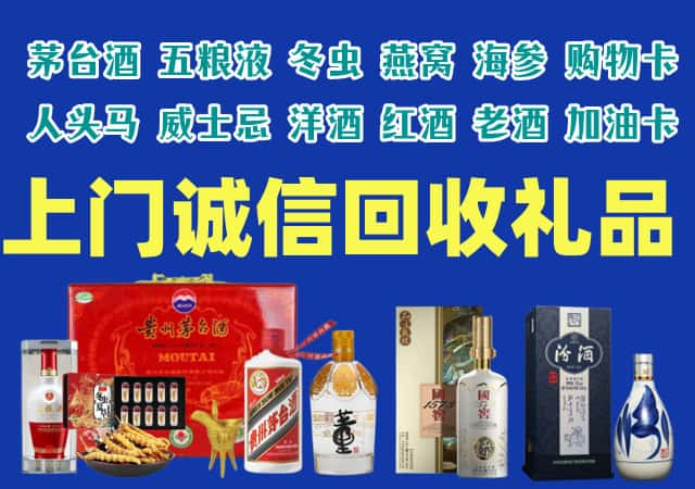 开平市烟酒回收店