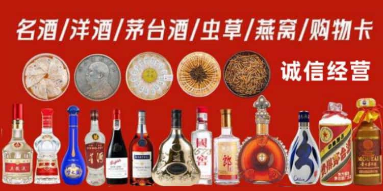 开平市回收烟酒电话